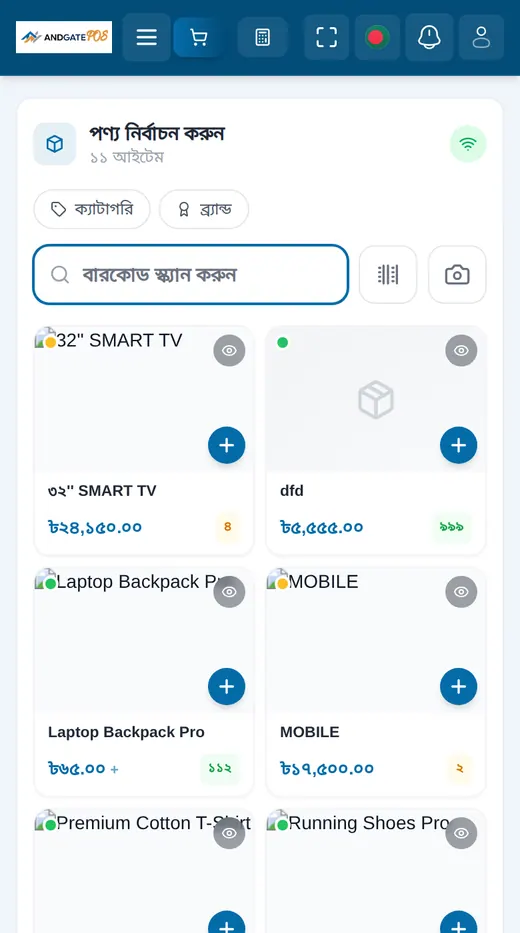 AndgateBOS mobile preview