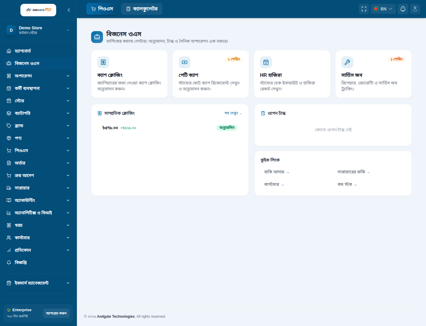 Business OS Command Center
